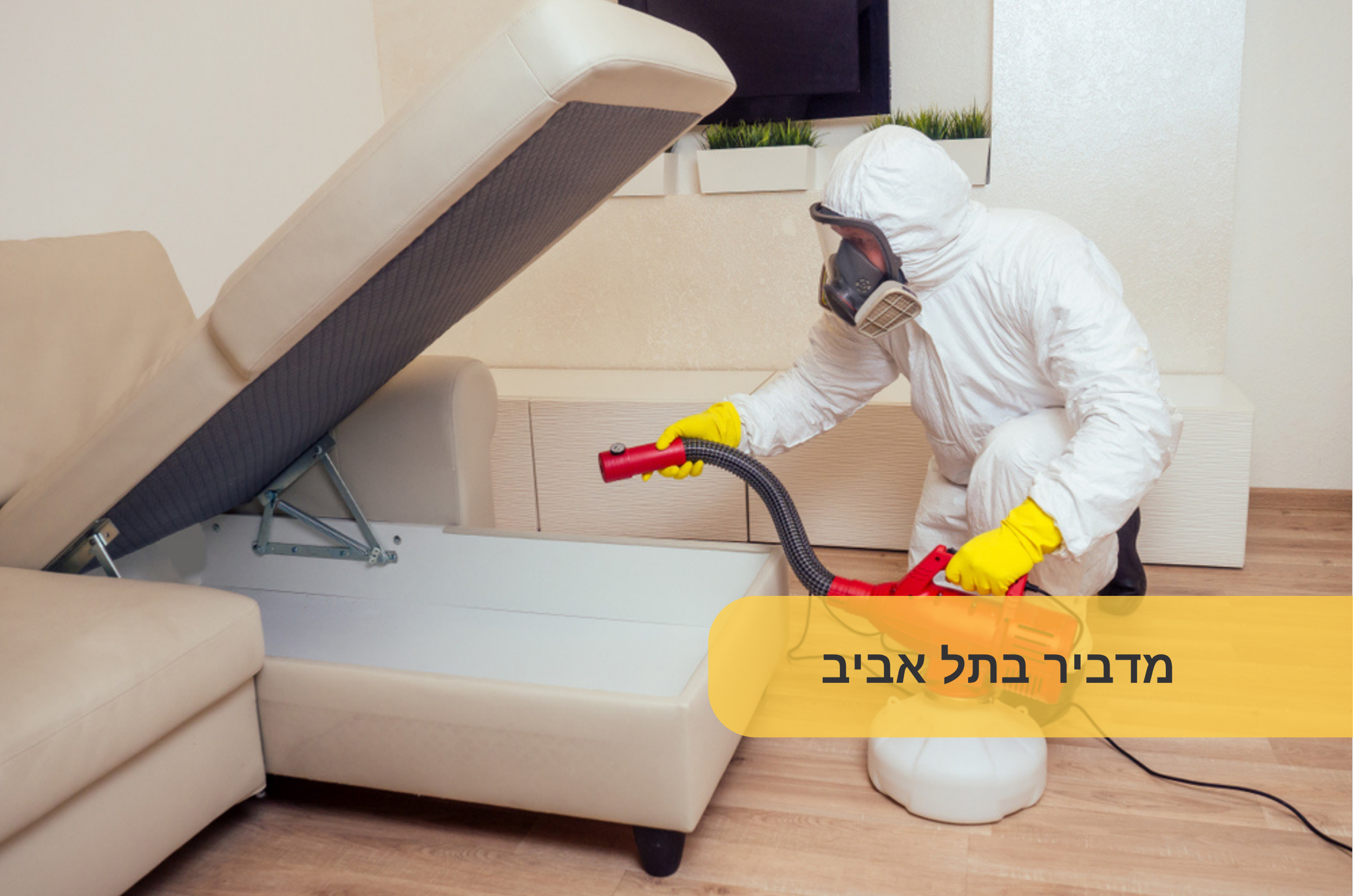מדביר בתל אביב
